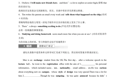 第1部分教材知识解读必修第一册WelcomeUnit_03高考英语_新高考复习资料_2024年新高考资料_一轮复习资料_完2024英语步步高大一轮复习（课件+讲义）