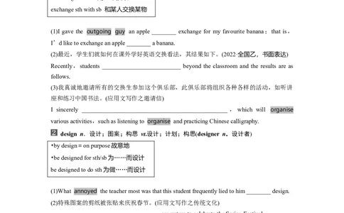 第1部分教材知识解读必修第一册WelcomeUnit_03高考英语_新高考复习资料_2024年新高考资料_一轮复习资料_完2024英语步步高大一轮复习（课件+讲义）