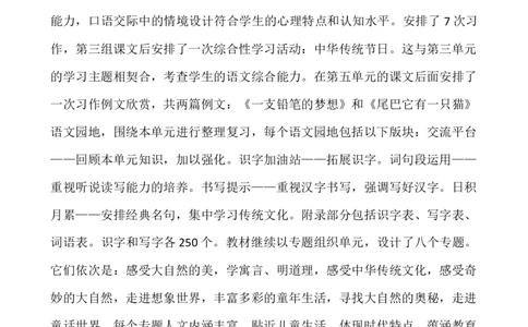 语文下册-3年级教学计划_25秋1-6年级语文上册课件教案_25秋统编版语文一年级上册_统编版语文一年级上册教学资源包（25秋七彩课堂）_教师工作包_10教学计划+总结_教学计划_语文-教学计划