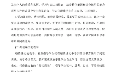 语文下册-3年级教学计划_25秋1-6年级语文上册课件教案_25秋统编版语文一年级上册_统编版语文一年级上册教学资源包（25秋七彩课堂）_教师工作包_10教学计划+总结_教学计划_语文-教学计划