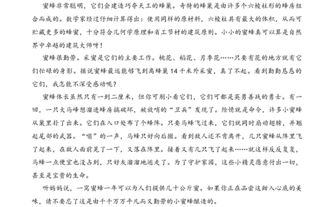 第三单元提升练习_25秋1-6年级语文上册课件教案_25秋统编版语文四年级上册_统编版语文四年级上册教学资源包（25秋七彩课堂）_3.第三单元_单元复习_第三单元提升练习（二）