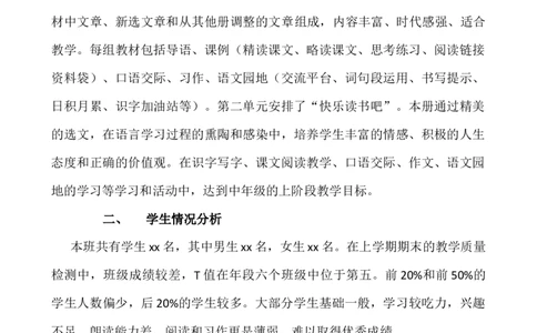 语文下册-4年级教学计划_25秋1-6年级语文上册课件教案_25秋统编版语文一年级上册_统编版语文一年级上册教学资源包（25秋七彩课堂）_教师工作包_10教学计划+总结_教学计划_语文-教学计划