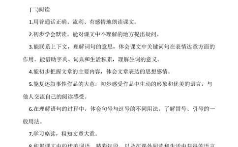 语文下册-4年级教学计划_25秋1-6年级语文上册课件教案_25秋统编版语文一年级上册_统编版语文一年级上册教学资源包（25秋七彩课堂）_教师工作包_10教学计划+总结_教学计划_语文-教学计划