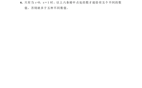 第四届华罗庚金杯决赛试题C（小学高年级组）答案_奥数专题合集_H003小学奥数培训班课程+习题_华罗庚_小高
