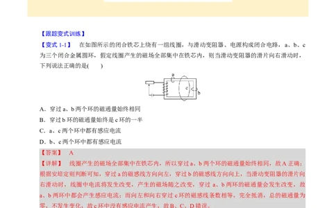 第22讲电磁感应五大题型（举一反三）（解析版）_03高考英语_2025年新高考资料_二轮复习_01高考语文等多个文件_备战2025年高考物理举一反三系列（新高考通用）