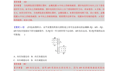 第22讲电磁感应五大题型（举一反三）（解析版）_03高考英语_2025年新高考资料_二轮复习_01高考语文等多个文件_备战2025年高考物理举一反三系列（新高考通用）