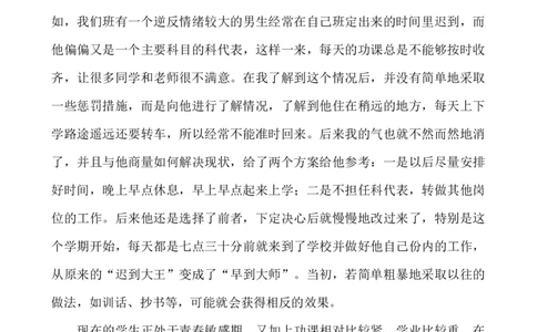 班主任-工作总结6_25秋1-6年级语文上册课件教案_25秋统编版语文一年级上册_统编版语文一年级上册教学资源包（25秋七彩课堂）_教师工作包_9工作计划+总结_班主任工作计划和工作总结
