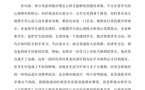 班主任-工作总结6_25秋1-6年级语文上册课件教案_25秋统编版语文一年级上册_统编版语文一年级上册教学资源包（25秋七彩课堂）_教师工作包_9工作计划+总结_班主任工作计划和工作总结