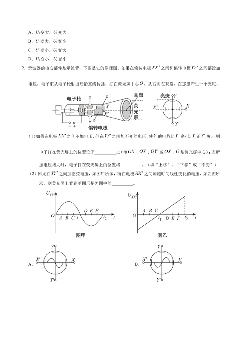 专题08电场-备战2019年高考物理之纠错笔记系列（原卷版）_04高考物理_新高考复习资料_2022年新高考复习资料_高考物理2022年一轮复习各版本_赠19年高考物理纠错笔记_原卷版