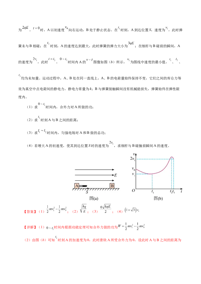 专题05功与功率功能关系（练习）（解析版）_04高考物理_2025年新高考资料_二轮复习_上好课2025年高考物理二轮复习讲练测（新高考通用）3381829