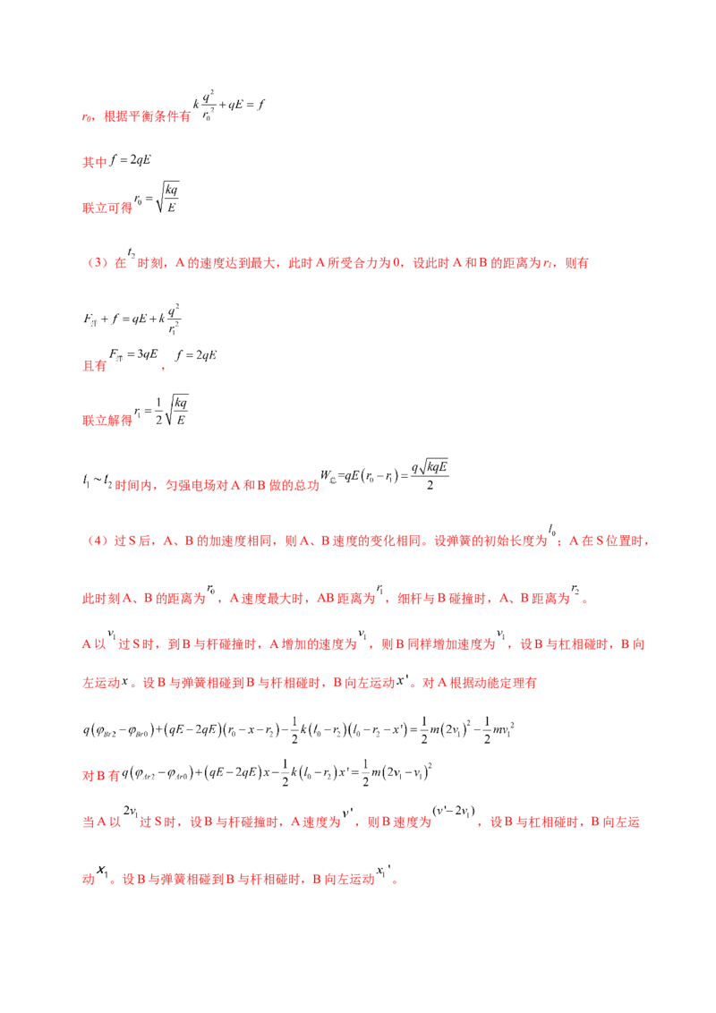 专题05功与功率功能关系（练习）（解析版）_04高考物理_2025年新高考资料_二轮复习_上好课2025年高考物理二轮复习讲练测（新高考通用）3381829