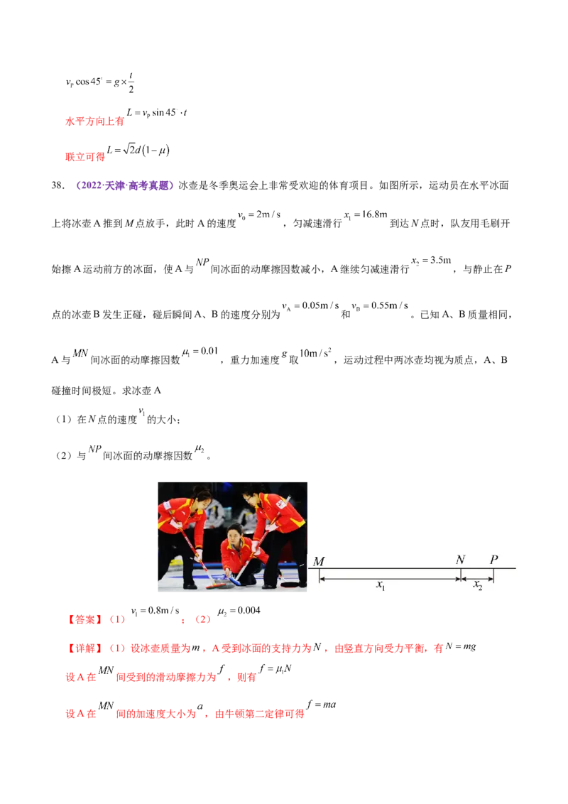 专题05功与功率功能关系（练习）（解析版）_04高考物理_2025年新高考资料_二轮复习_上好课2025年高考物理二轮复习讲练测（新高考通用）3381829