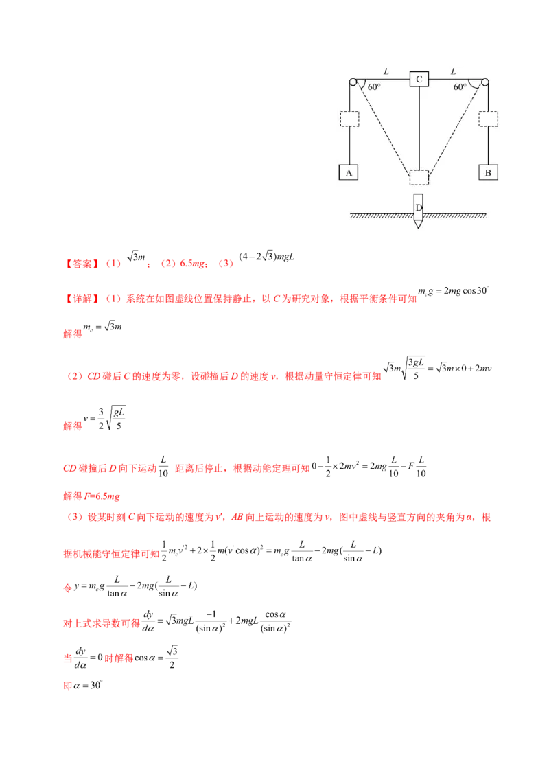 专题05功与功率功能关系（练习）（解析版）_04高考物理_2025年新高考资料_二轮复习_上好课2025年高考物理二轮复习讲练测（新高考通用）3381829