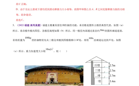 专题05功与功率功能关系（练习）（解析版）_04高考物理_2025年新高考资料_二轮复习_上好课2025年高考物理二轮复习讲练测（新高考通用）3381829