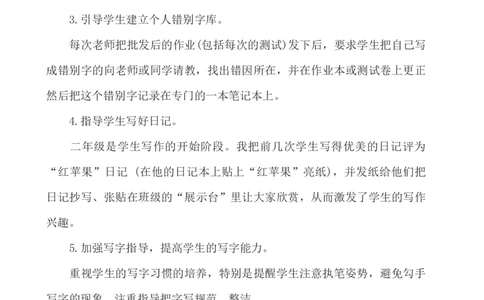 语文上册-2年级教学总结_25秋1-6年级语文上册课件教案_25秋统编版语文一年级上册_统编版语文一年级上册教学资源包（25秋七彩课堂）_教师工作包_10教学计划+总结_教学总结_语文-教学总结