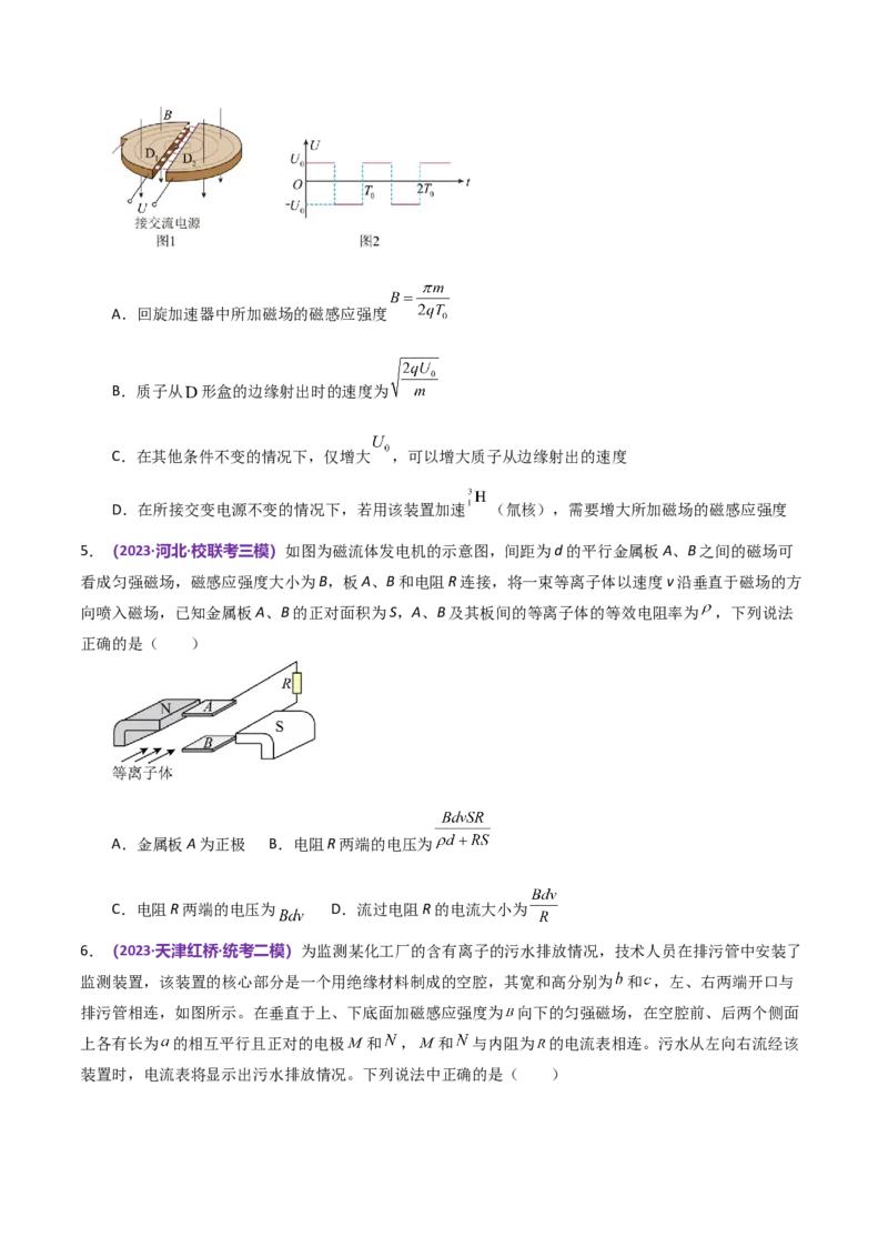 专题11带电粒子在复合场中的运动（测试）（原卷版）_04高考物理_新高考复习资料_2024新高考复习资料_二轮复习资料_2024年高考物理二轮复习讲练测（新教材新高考）