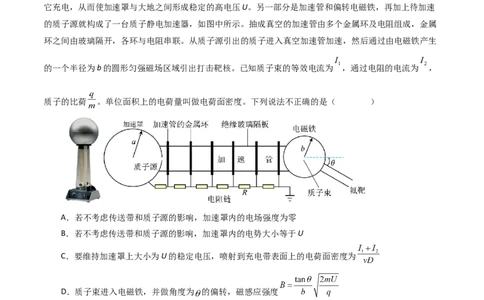 专题11带电粒子在复合场中的运动（测试）（原卷版）_04高考物理_新高考复习资料_2024新高考复习资料_二轮复习资料_2024年高考物理二轮复习讲练测（新教材新高考）