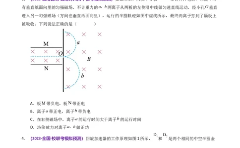 专题11带电粒子在复合场中的运动（测试）（原卷版）_04高考物理_新高考复习资料_2024新高考复习资料_二轮复习资料_2024年高考物理二轮复习讲练测（新教材新高考）
