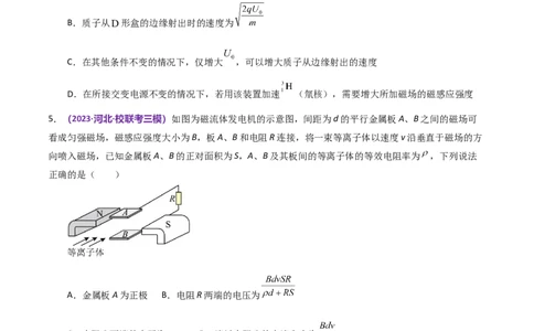专题11带电粒子在复合场中的运动（测试）（原卷版）_04高考物理_新高考复习资料_2024新高考复习资料_二轮复习资料_2024年高考物理二轮复习讲练测（新教材新高考）