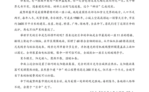 类文阅读-7呼风唤雨的世纪1_25秋1-6年级语文上册课件教案_25秋统编版语文四年级上册_统编版语文四年级上册教学资源包（25秋七彩课堂）_2.第二单元_7呼风唤雨的世纪_类文阅读
