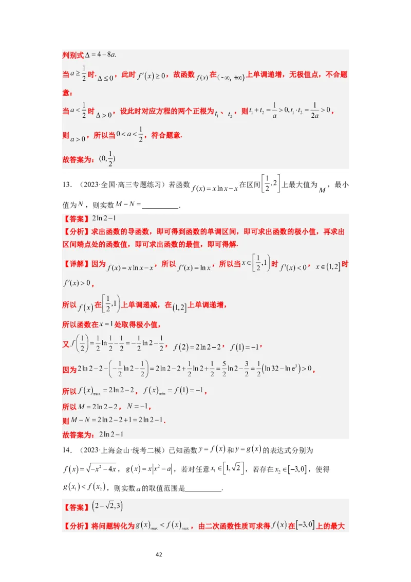 第16练导数与函数的极值、最值（精练：基础+重难点）一轮复习讲义2024年高考数学高频考点题型归纳与方法总结（新高考通用）解析版_02高考数学_新高考复习资料_2024年新高考资料