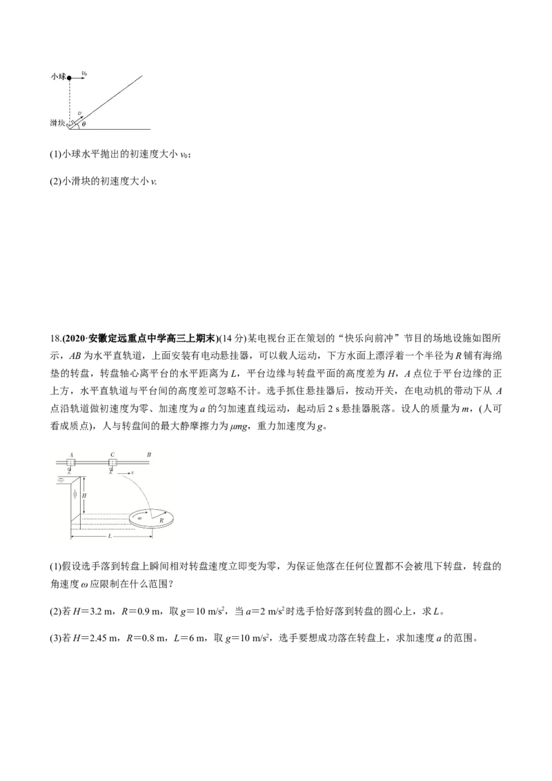 专题04质量检测卷（原卷版）_04高考物理_新高考复习资料_2022年新高考复习资料_2022年高考物理一轮复习讲练测（新教材新高考）
