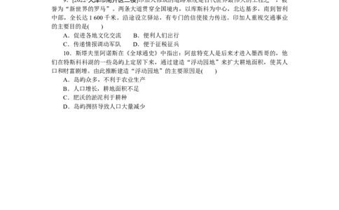 第32练_07高考历史_新高考复习资料_2023年新高考复习资料_2023《微专题&middot;小练习》&middot;历史&middot;新教材_2023《微专题&middot;小练习》&middot;历史&middot;新教材