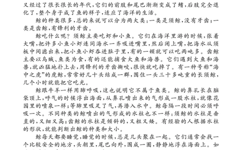 类文阅读-6夜间飞行的秘密2_25秋1-6年级语文上册课件教案_25秋统编版语文四年级上册_统编版语文四年级上册教学资源包（25秋七彩课堂）_2.第二单元_6夜间飞行的秘密_类文阅读