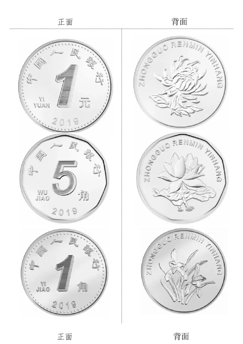 （一下）《认识人民币》精讲练习22页(2)_小学1-6年级常用的上册资源汇总_一年级上册资料