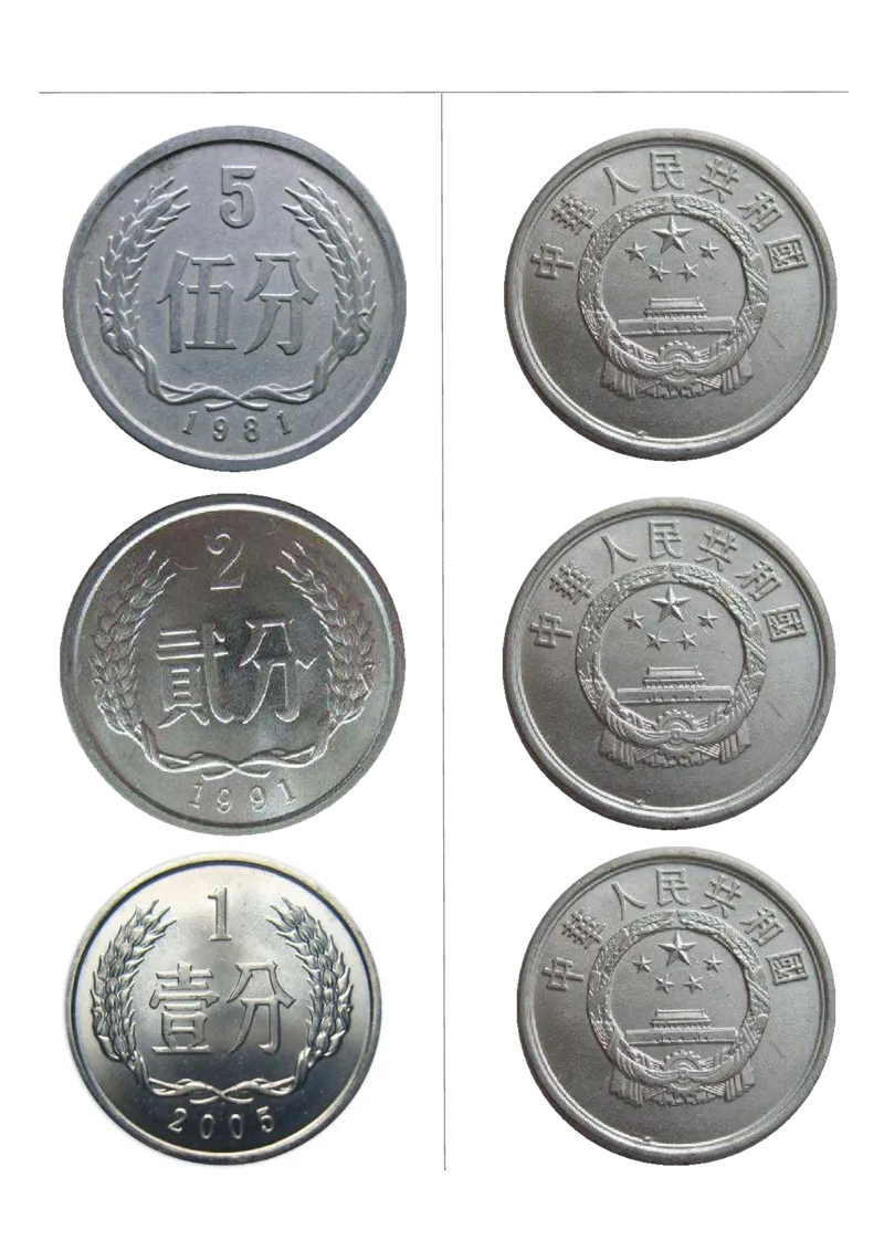 （一下）《认识人民币》精讲练习22页(2)_小学1-6年级常用的上册资源汇总_一年级上册资料