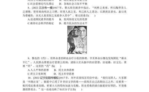 第20练_07高考历史_新高考复习资料_2023年新高考复习资料_2023《微专题&middot;小练习》&middot;历史&middot;新教材_2023《微专题&middot;小练习》&middot;历史&middot;新教材