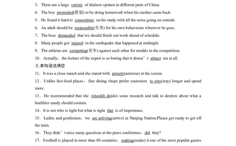 第1部分教材知识解读必修第1册　模块知识滚动练_03高考英语_新高考复习资料_2022年新高考资料_2022年新高考英语一轮复习_2022年一轮复习新高考新教材