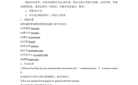 第1部分教材知识解读必修第1册　模块知识滚动练_03高考英语_新高考复习资料_2022年新高考资料_2022年新高考英语一轮复习_2022年一轮复习新高考新教材