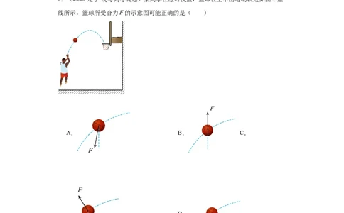 专题04曲线运动(解析版)_04高考物理_通用版（老高考）复习资料_2024年复习资料_完五年（2019-2023）高考物理真题分项汇编（全国通用）