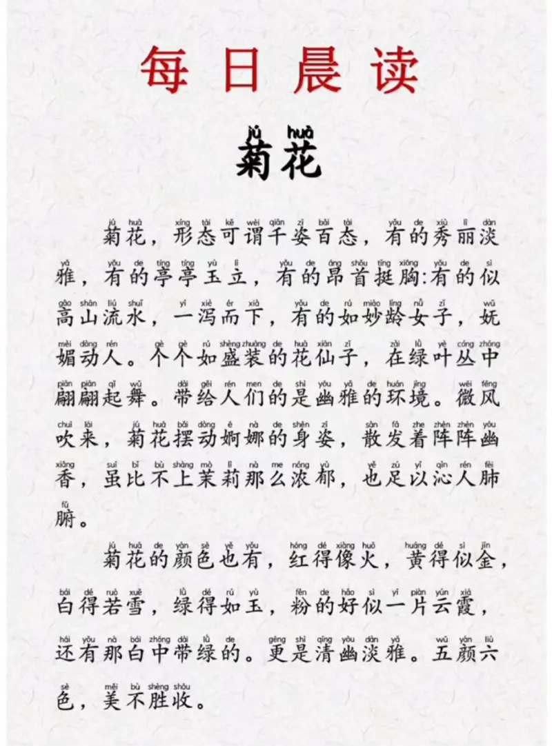 晨读-第一期(1)_小学1-6年级常用的上册资源汇总_一年级上册资料