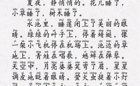 晨读-第一期(1)_小学1-6年级常用的上册资源汇总_一年级上册资料