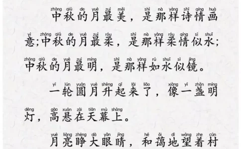 晨读-第一期(1)_小学1-6年级常用的上册资源汇总_一年级上册资料