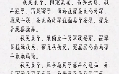 晨读-第一期(1)_小学1-6年级常用的上册资源汇总_一年级上册资料