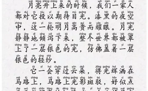 晨读-第一期(1)_小学1-6年级常用的上册资源汇总_一年级上册资料