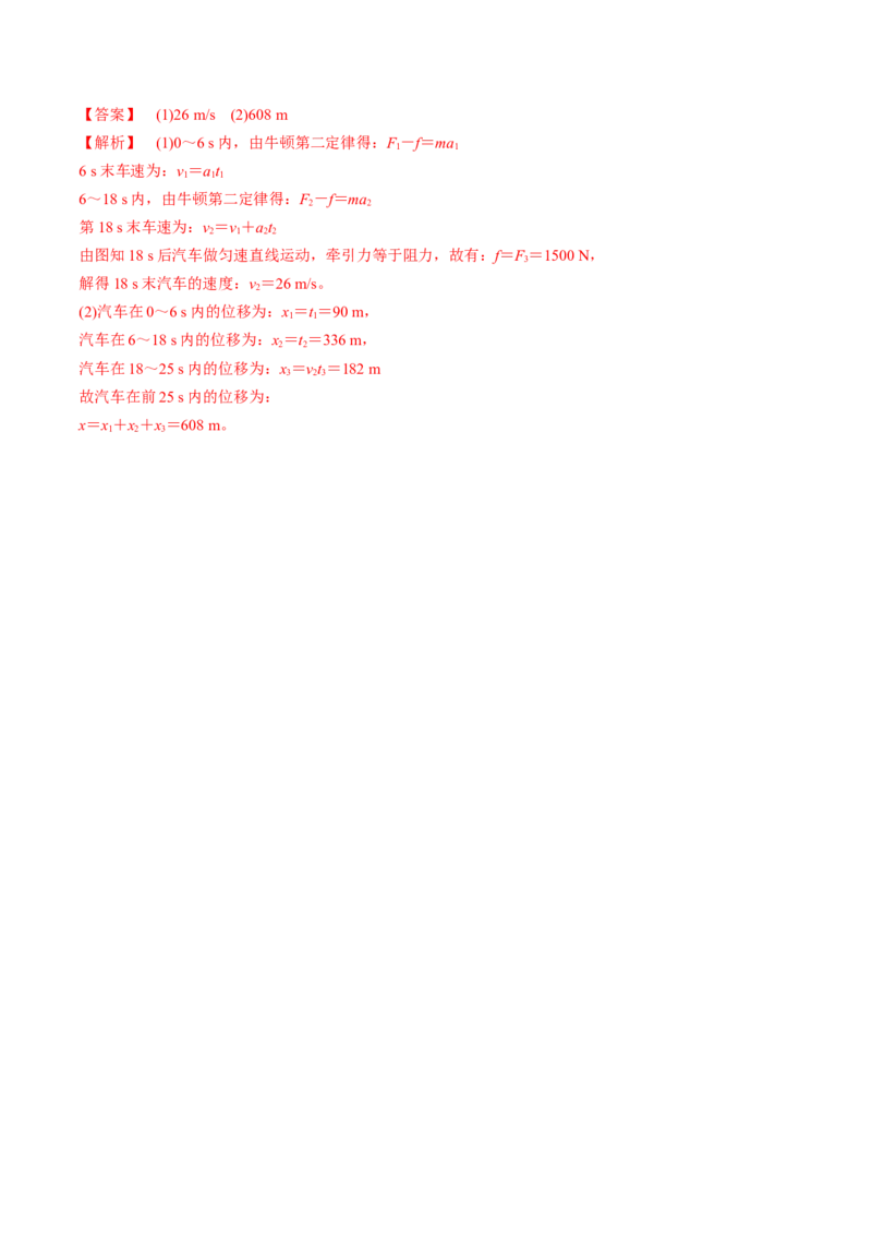 专题01质量检测（解析版）_04高考物理_新高考复习资料_2022年新高考复习资料_2022年高考物理一轮复习讲练测（新教材新高考）