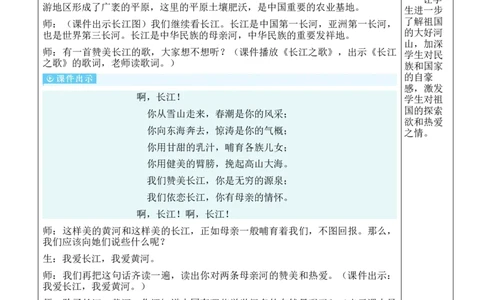 我爱我们的祖国教案_25秋1-6年级语文上册课件教案_25秋统编版语文一年级上册_统编版语文一年级上册教学资源包（25秋状元大课堂）_2.1语上教案_0.我上学了