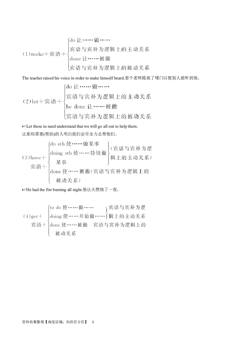 第17讲非谓语动词之过去分词（核心考点精讲精练）（原卷版）-备战2024年高考英语一轮复习考点帮（全国通用）_03高考英语_通用版（老高考）复习资料_2024年复习资料_第二部分语法