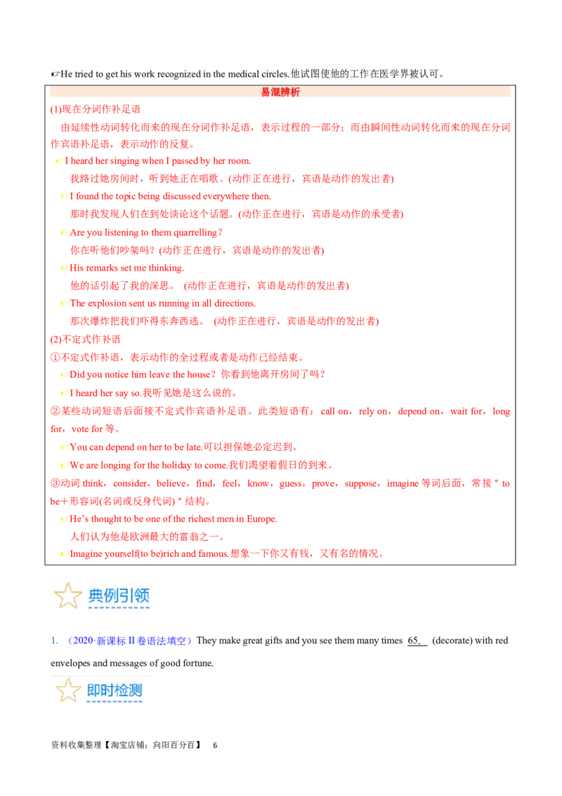 第17讲非谓语动词之过去分词（核心考点精讲精练）（原卷版）-备战2024年高考英语一轮复习考点帮（全国通用）_03高考英语_通用版（老高考）复习资料_2024年复习资料_第二部分语法