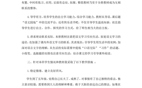 工作总结3_25秋1-6年级语文上册课件教案_25秋统编版语文五年级上册_统编版语文五年级上册教学资源包（25秋状元大课堂）_4-《状元大课堂》五年级语文上册_五年级语文上册_其他资源