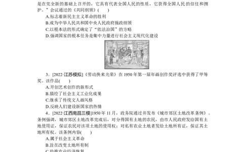 第25练_07高考历史_新高考复习资料_2023年新高考复习资料_2023《微专题&middot;小练习》&middot;历史&middot;新教材_2023《微专题&middot;小练习》&middot;历史&middot;新教材