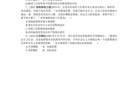第25练_07高考历史_新高考复习资料_2023年新高考复习资料_2023《微专题&middot;小练习》&middot;历史&middot;新教材_2023《微专题&middot;小练习》&middot;历史&middot;新教材