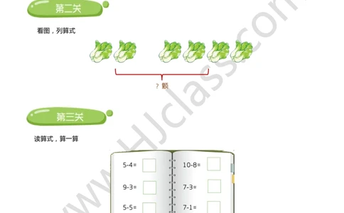 第三讲-符号的故事（学生版讲义）_奥数专题合集_H003小学奥数培训班课程+习题_一年级_一年级衔接课