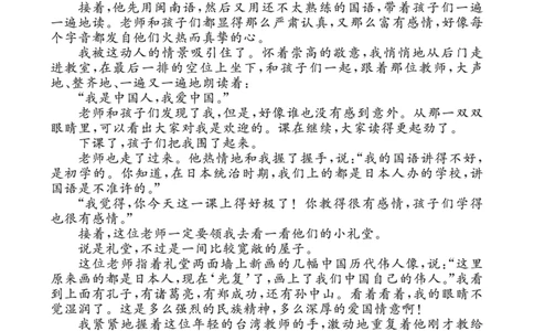 类文阅读-23梅兰芳蓄须2_25秋1-6年级语文上册课件教案_25秋统编版语文四年级上册_统编版语文四年级上册教学资源包（25秋七彩课堂）_7.第七单元_23梅兰芳蓄须_类文阅读
