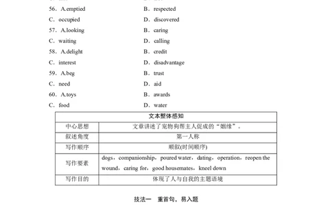 第2部分　专题3　第1讲　记叙文_03高考英语_通用版（老高考）复习资料_2023年复习资料_二轮复习_2023年高考英语二轮复习讲义+课件（全国版）_2023年高考英语二轮复习讲义（全国版）