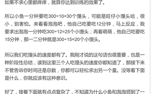 第13堂课：整体思考_打包求和臭臭的无心之过_奥数专题合集_H005摆脱题海奥数班24堂颠覆传统的数学课高效提升成绩mp4+pdf_第13堂课